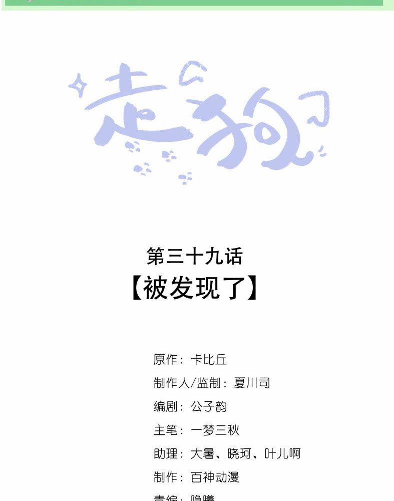 Chó Săn 39 trang 1