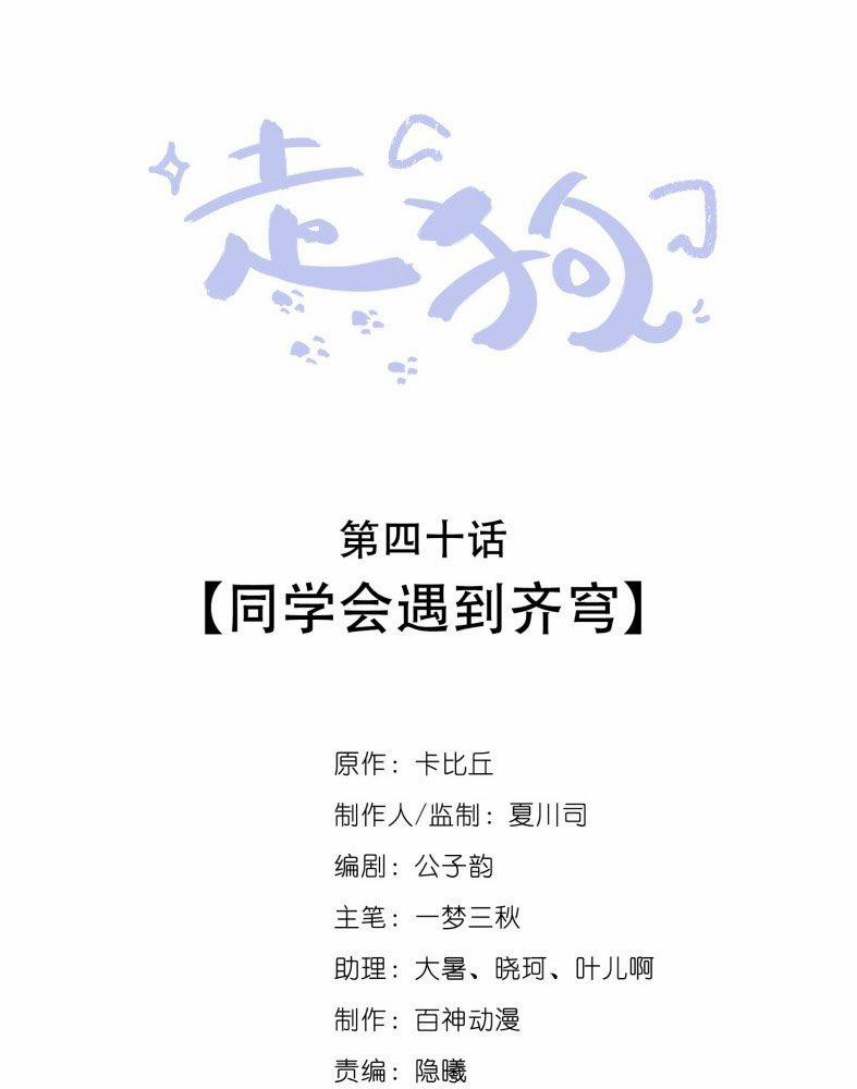 Chó Săn 40 trang 1