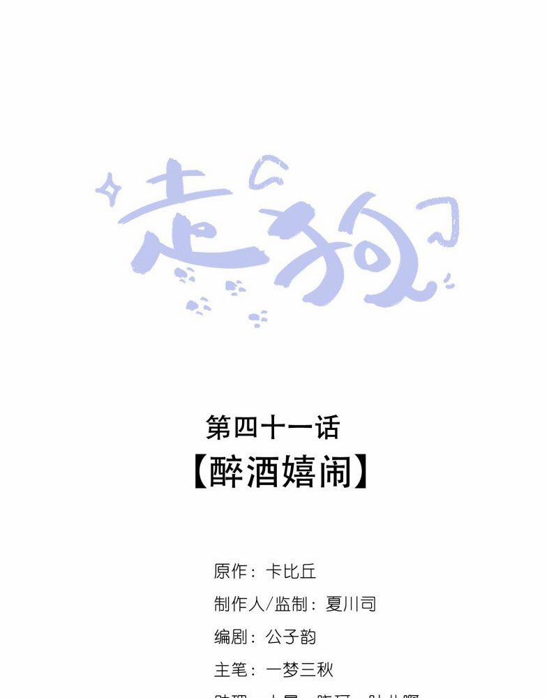 Chó Săn 41 trang 1