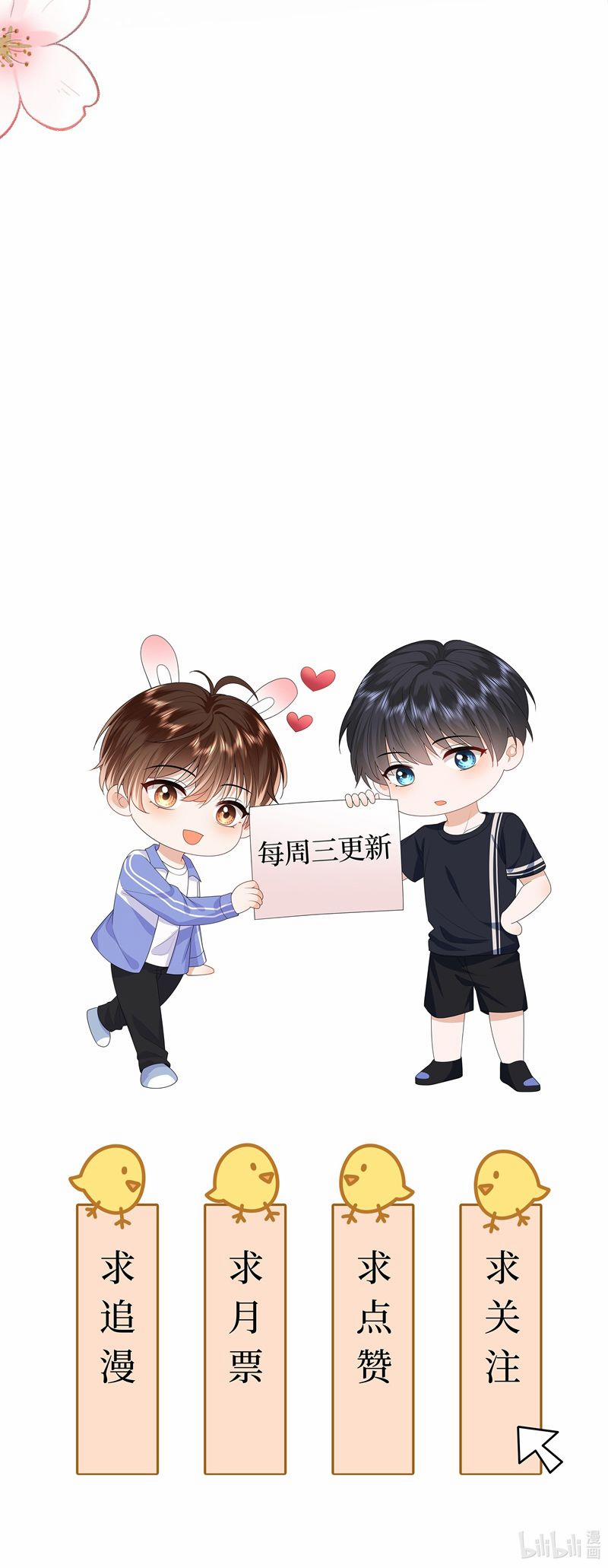 Chó Săn 43 trang 26