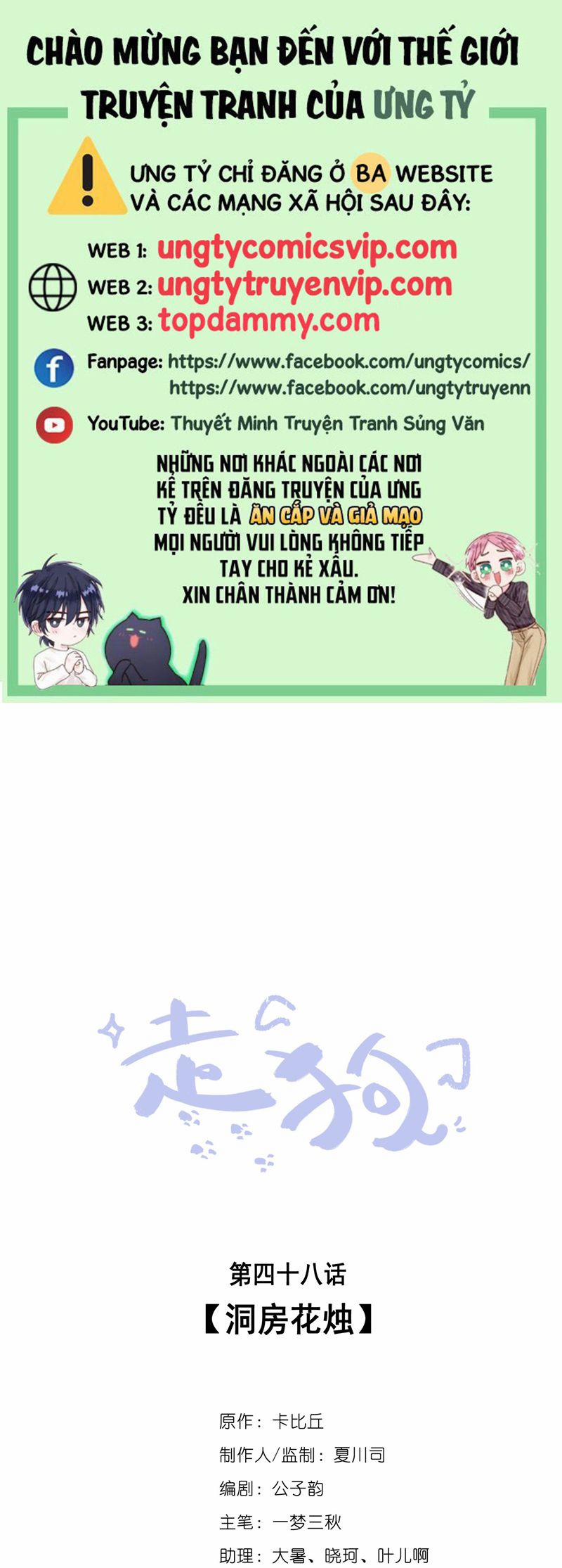 Chó Săn 47 trang 0