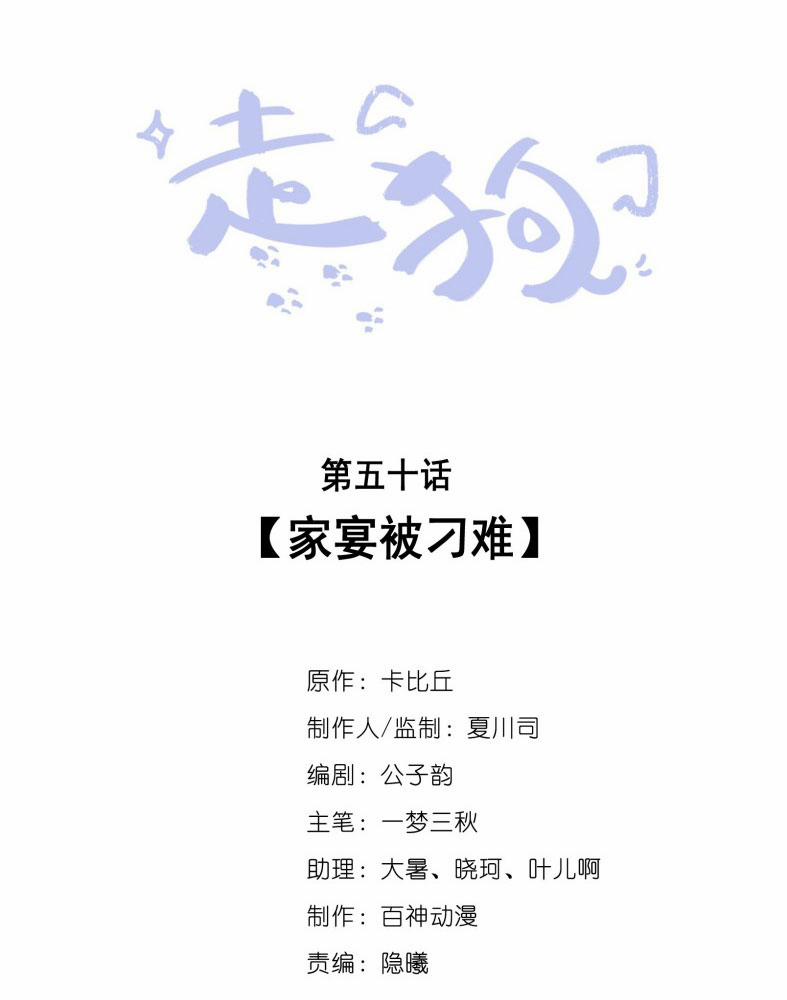 Chó Săn 49 trang 1