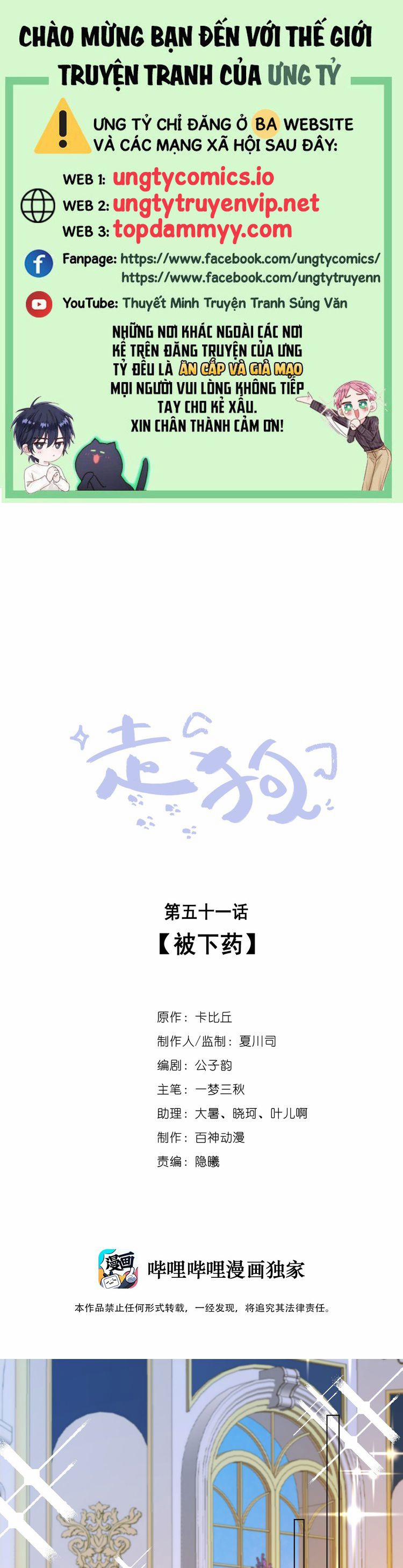 Chó Săn 50 trang 0