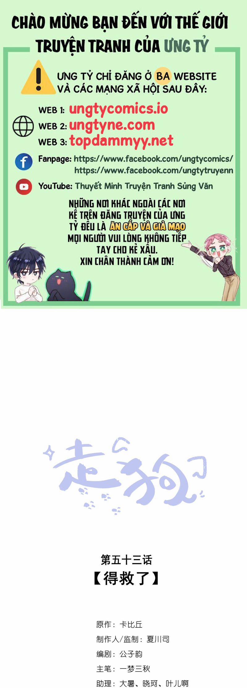 Chó Săn 51 trang 0