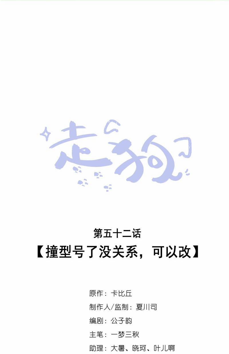 Chó Săn 52 trang 0