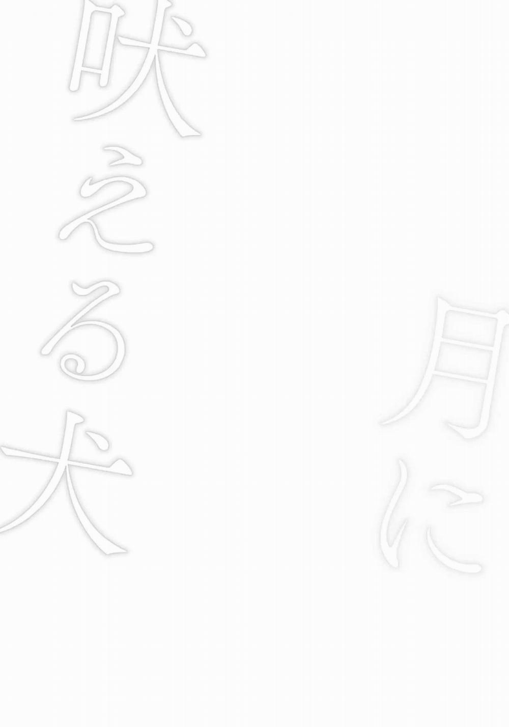 Chó sủa trăng 1 trang 1