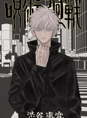 Đọc truyện tranh Chơi SM cùng Gojo-sensei