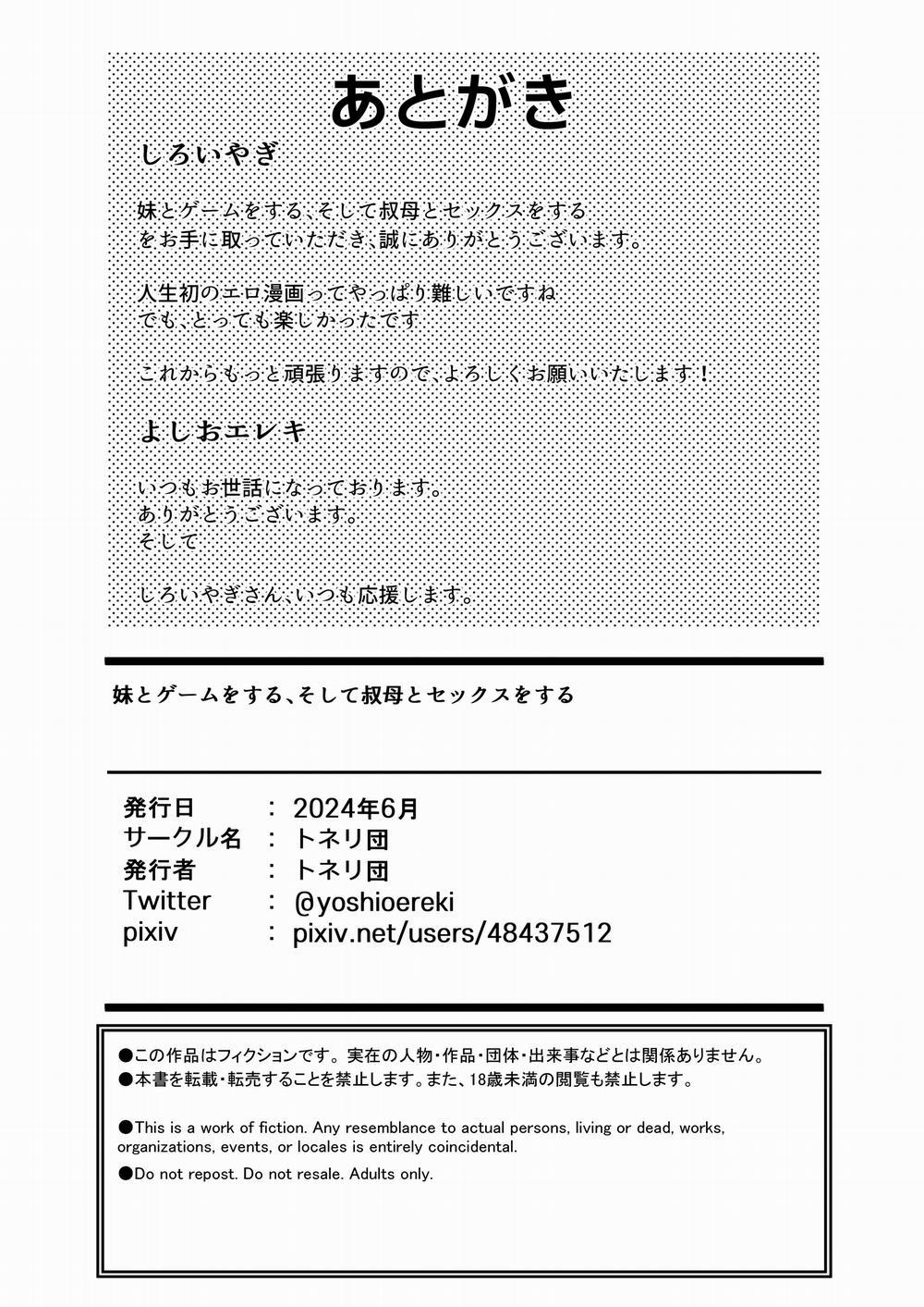 Chơi với em, đụ với dì 0- oneshot trang 26