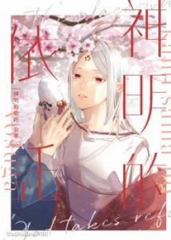 Đọc truyện tranh Chốn Về Của Thần