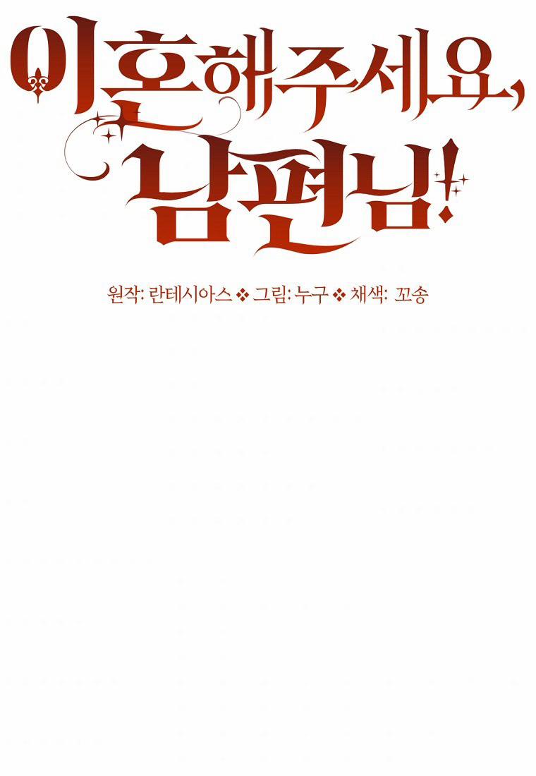 Chồng À, Ly Hôn Với Em Đi ! 30.1 trang 38