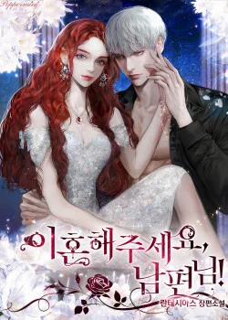 Đọc truyện tranh Chồng À, Ly Hôn Với Em Đi !