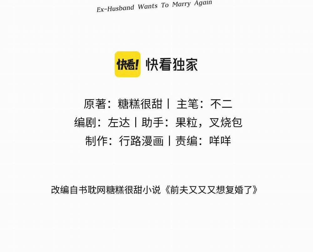 Chồng Cũ Muốn Tái Hôn Lần Nữa 16 trang 1