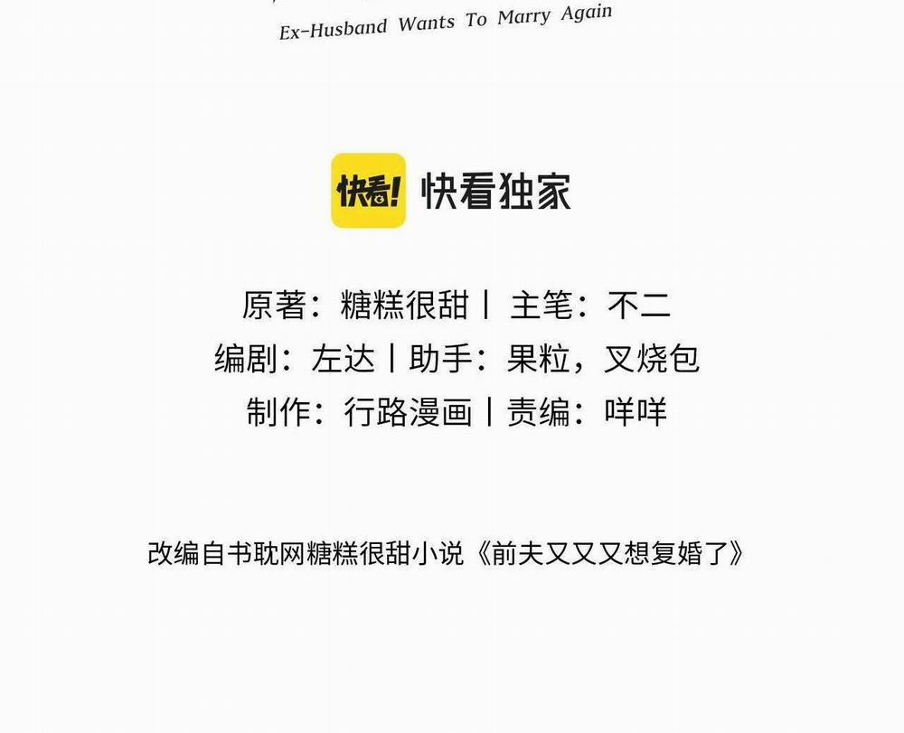 Chồng Cũ Muốn Tái Hôn Lần Nữa 43 trang 2