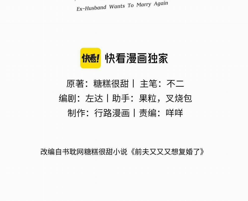 Chồng Cũ Muốn Tái Hôn Lần Nữa 48 trang 2