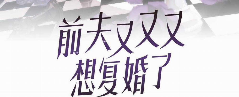 Chồng Cũ Muốn Tái Hôn Lần Nữa 67 trang 3