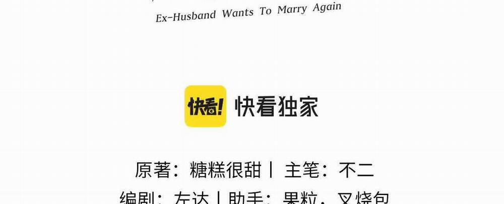 Chồng Cũ Muốn Tái Hôn Lần Nữa 67 trang 4