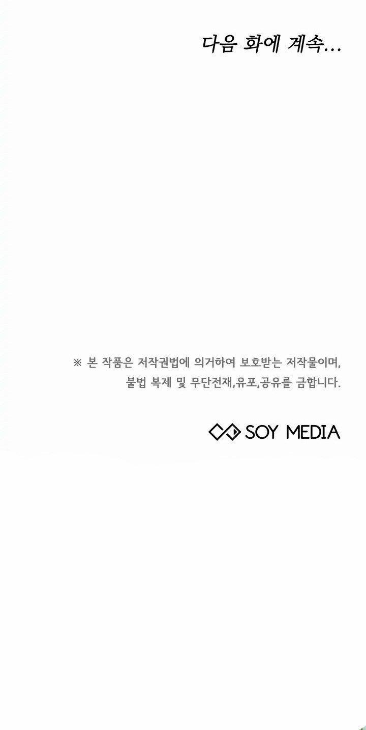 Chồng Cũ Tôi Là Nam Chính 1.5 trang 25