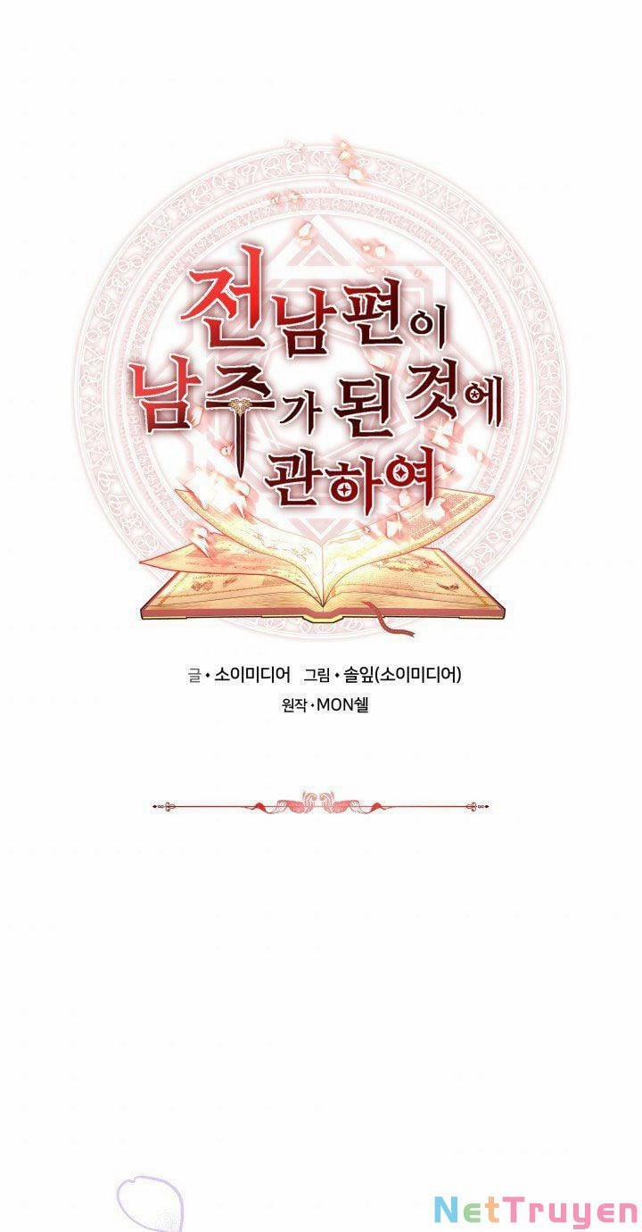 Chồng Cũ Tôi Là Nam Chính 21 trang 0