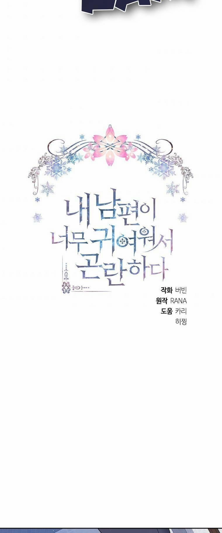 Chồng Em Dễ Thương Chết Mất Thôi! 10 trang 24