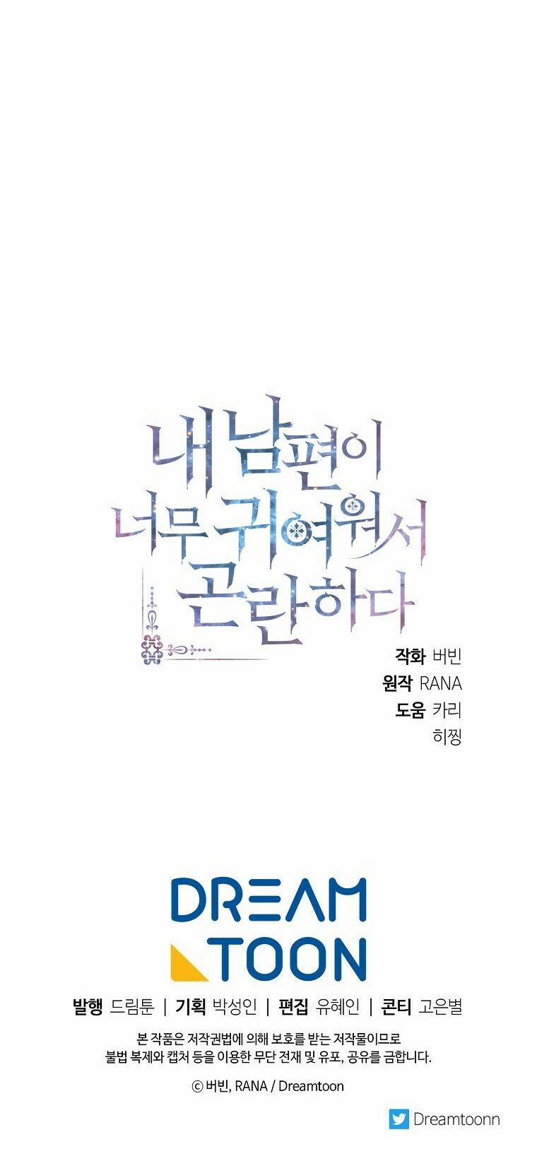 Chồng Em Dễ Thương Chết Mất Thôi! 10 trang 62