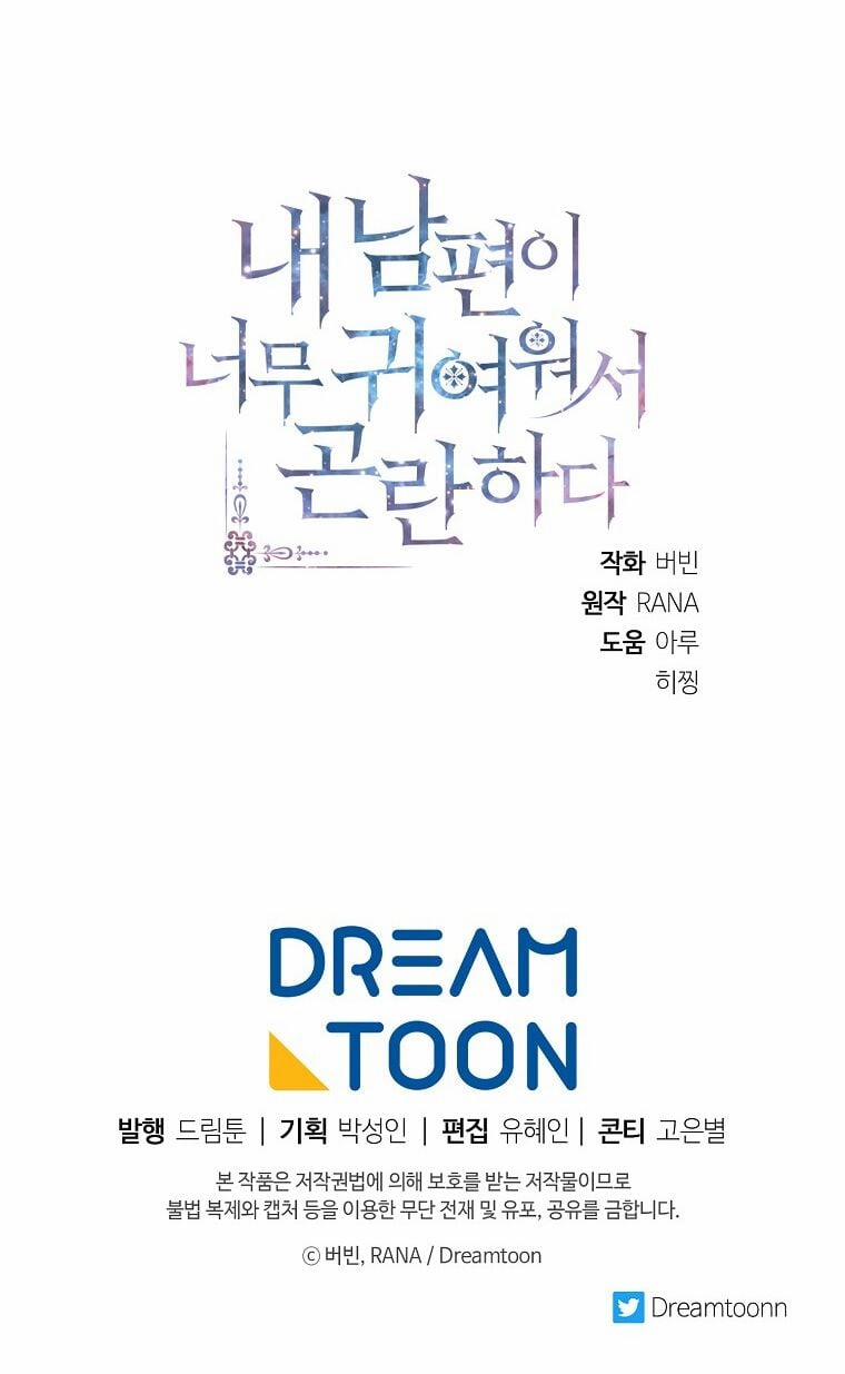 Chồng Em Dễ Thương Chết Mất Thôi! 8 trang 71