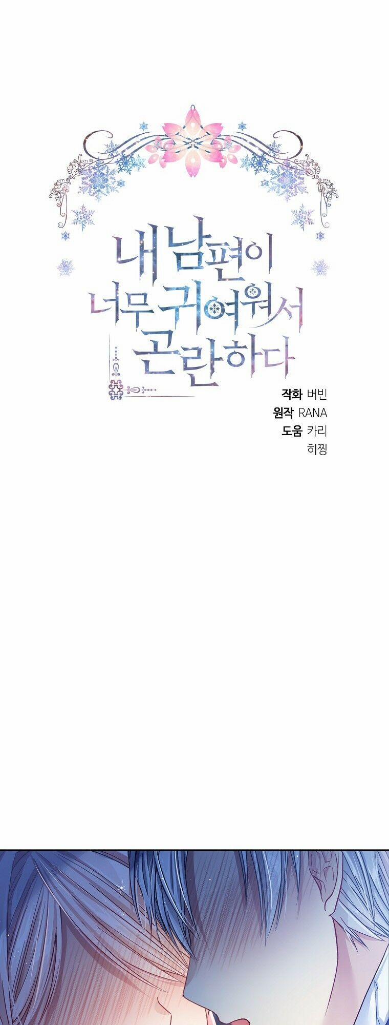 Chồng Em Dễ Thương Chết Mất Thôi! 9 trang 24