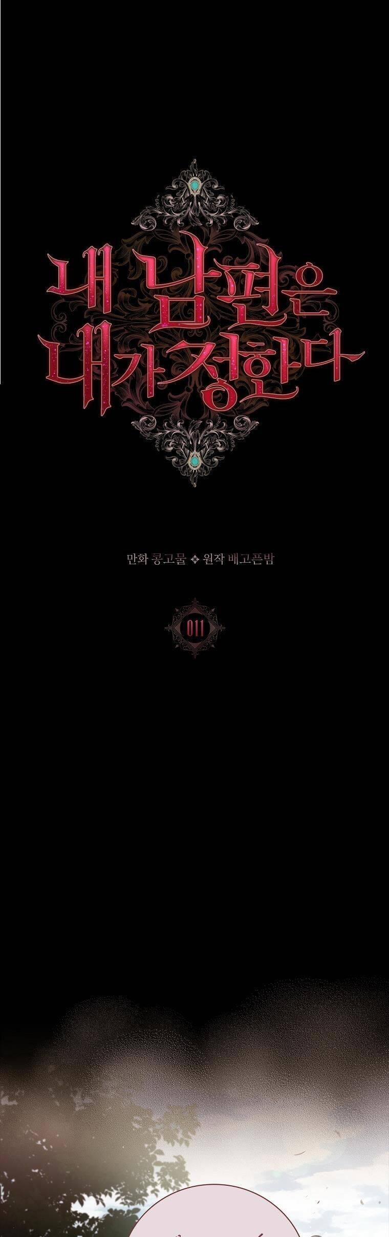 Chồng Tôi Là Người Do Tôi Định Đoạt 11 trang 0