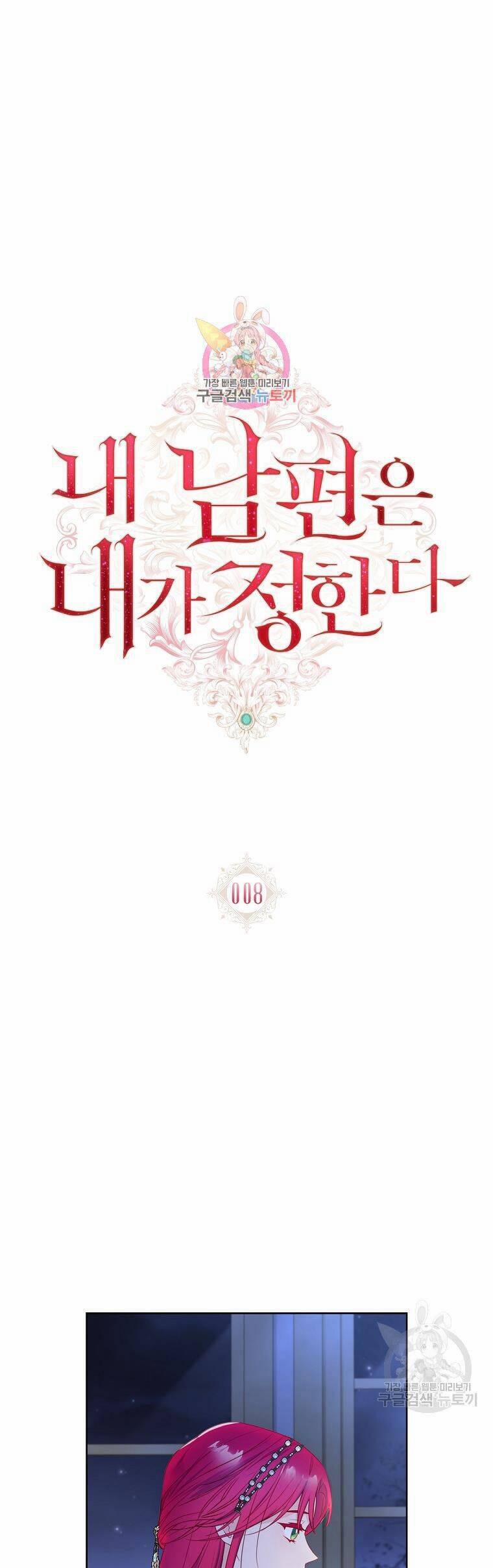 Chồng Tôi Là Người Do Tôi Định Đoạt 8 trang 0