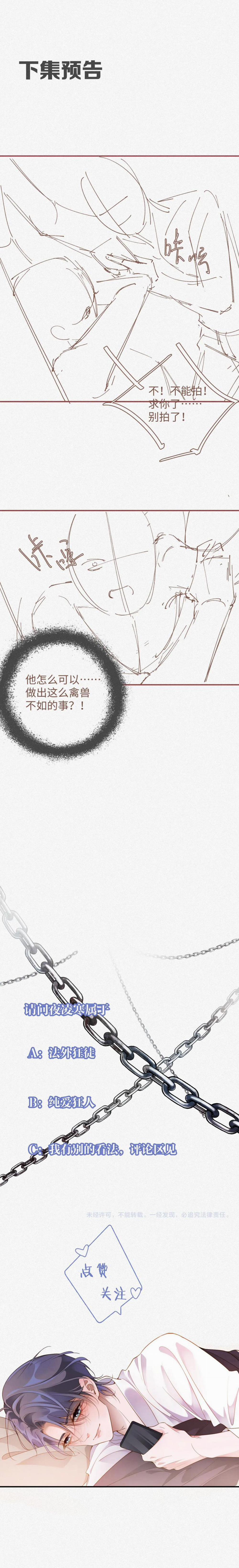 Chồng Trước Lại Muốn Phục Hôn Rồi 10 trang 14