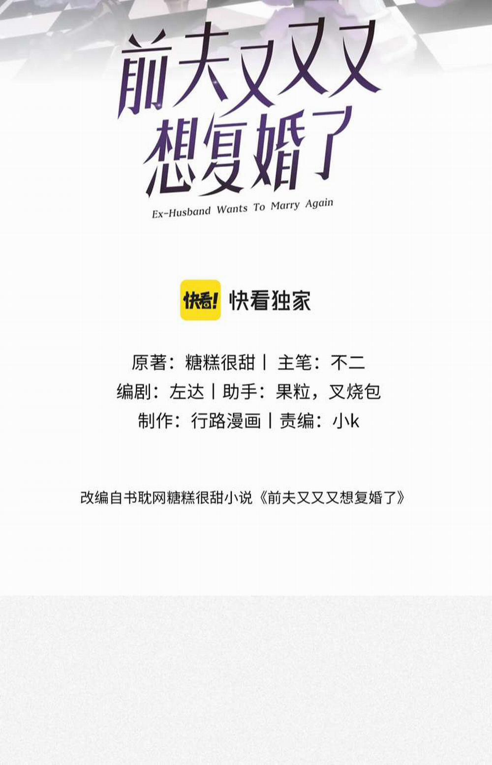 Chồng Trước Lại Muốn Phục Hôn Rồi 11 trang 1