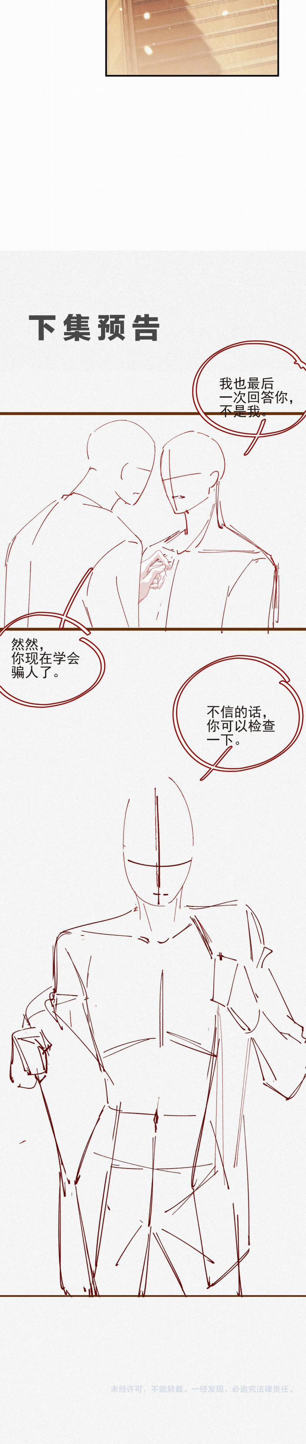 Chồng Trước Lại Muốn Phục Hôn Rồi 13 trang 14