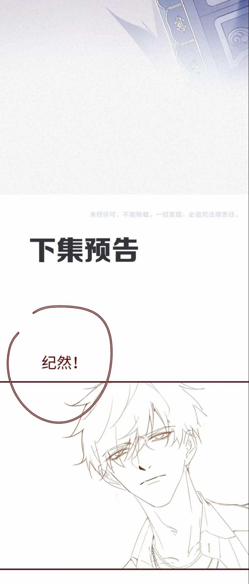 Chồng Trước Lại Muốn Phục Hôn Rồi 16 trang 29