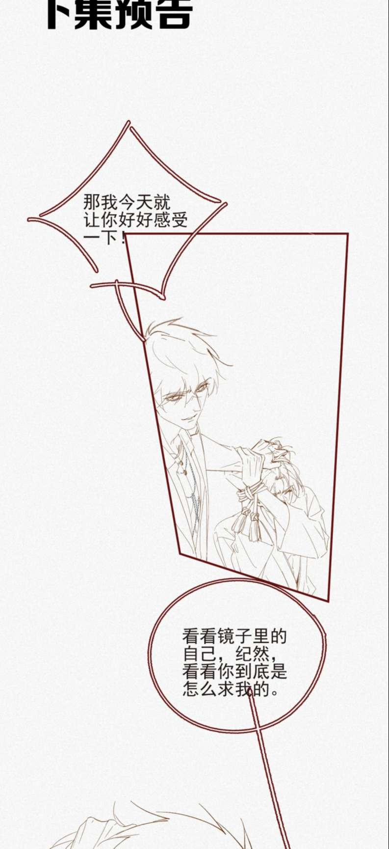 Chồng Trước Lại Muốn Phục Hôn Rồi 17 trang 28