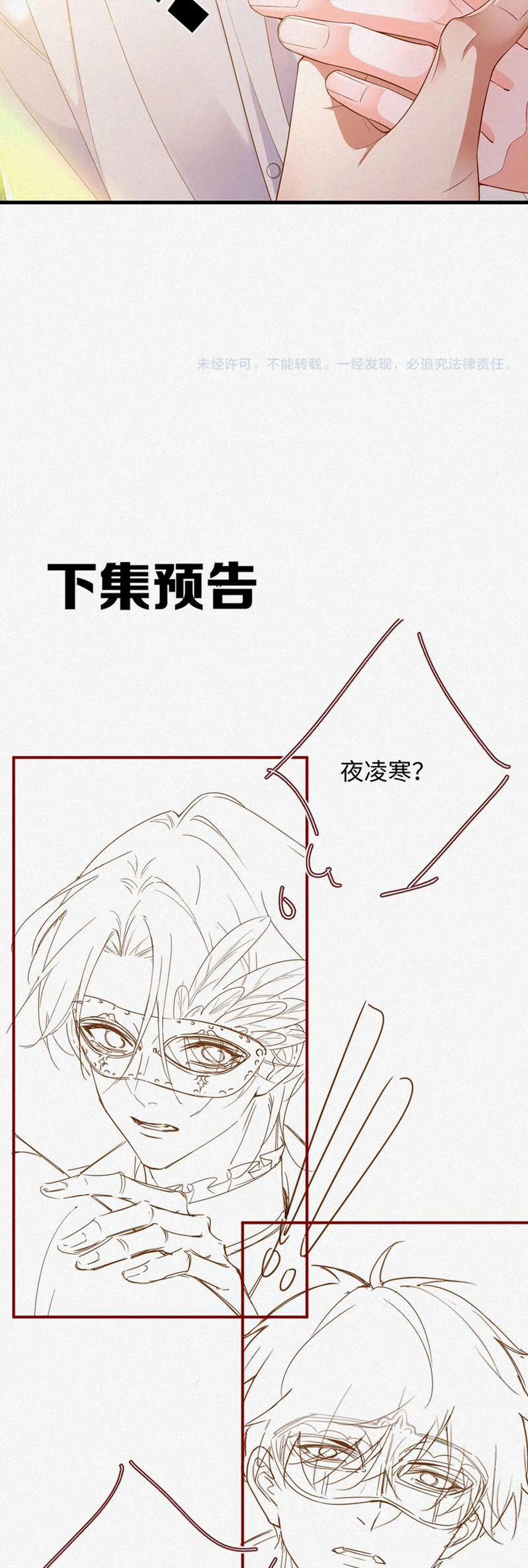 Chồng Trước Lại Muốn Phục Hôn Rồi 24 trang 30