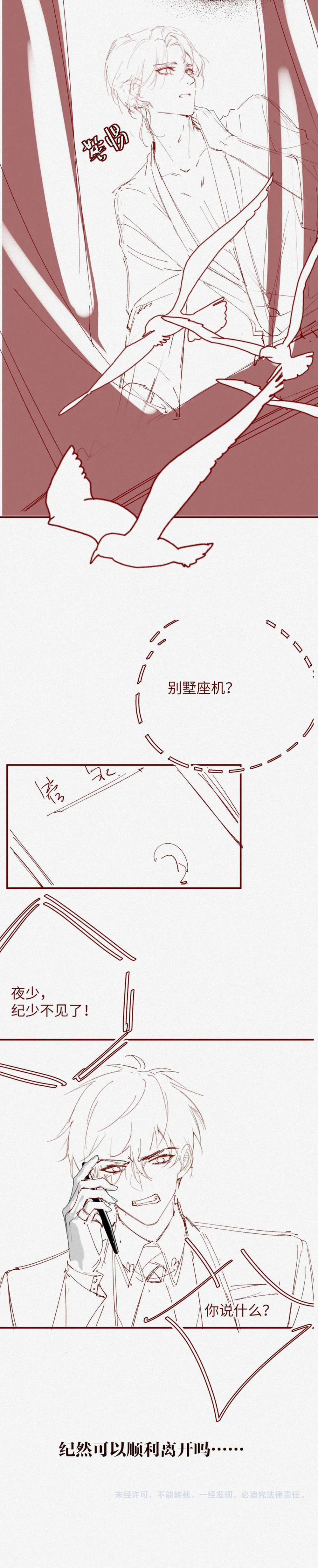 Chồng Trước Lại Muốn Phục Hôn Rồi 3 trang 13