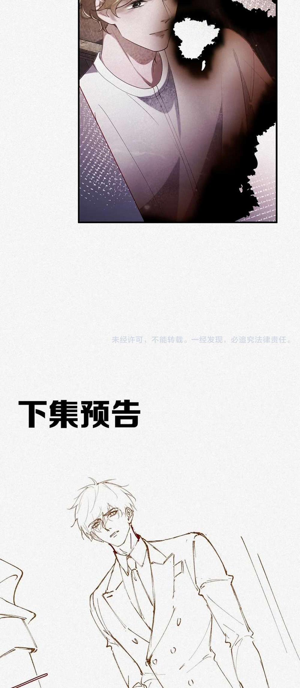 Chồng Trước Lại Muốn Phục Hôn Rồi 30 trang 24