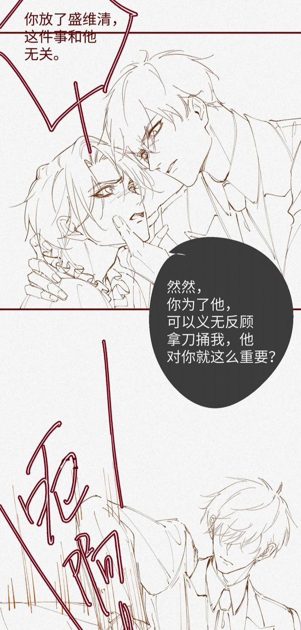 Chồng Trước Lại Muốn Phục Hôn Rồi 32 trang 33