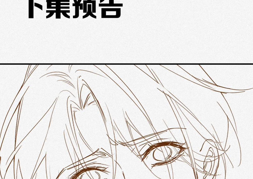 Chồng Trước Lại Muốn Phục Hôn Rồi 36 trang 63