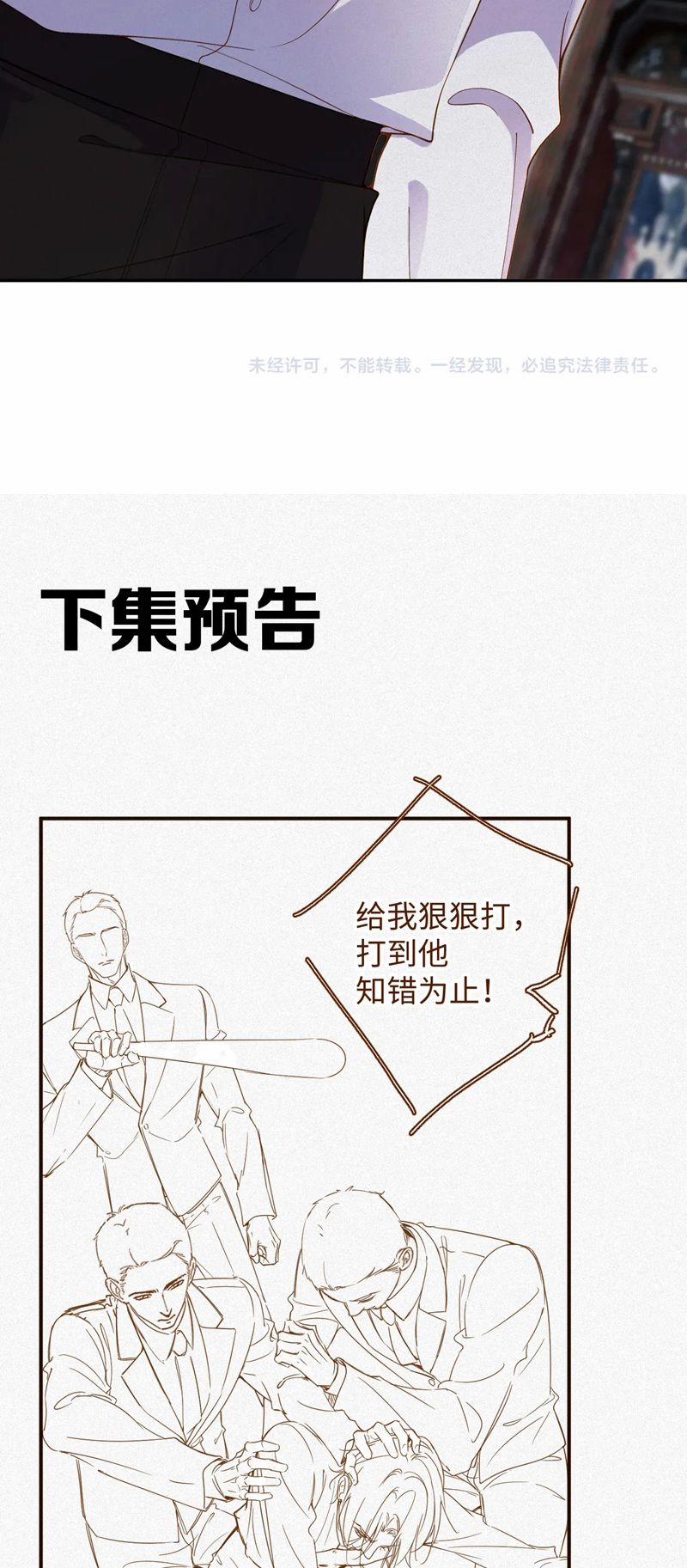 Chồng Trước Lại Muốn Phục Hôn Rồi 41 trang 28