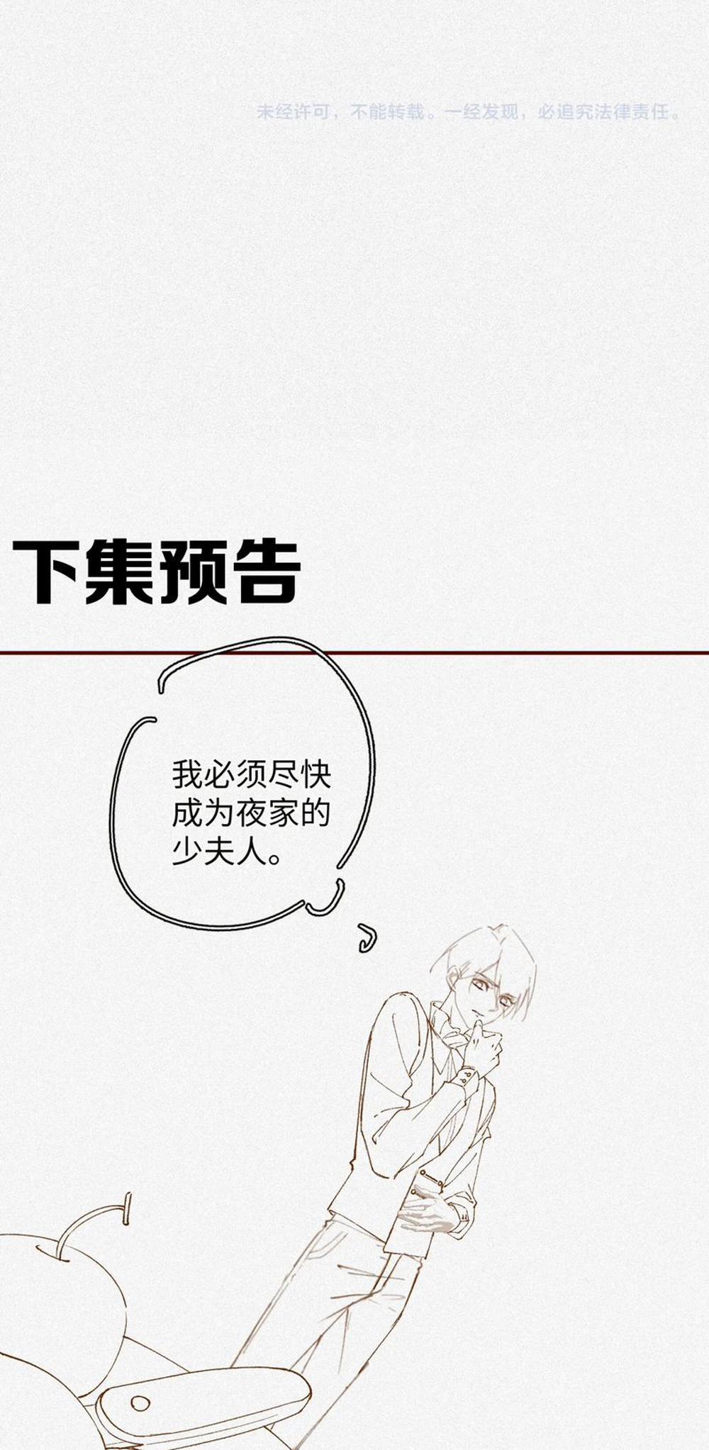 Chồng Trước Lại Muốn Phục Hôn Rồi 45 trang 32