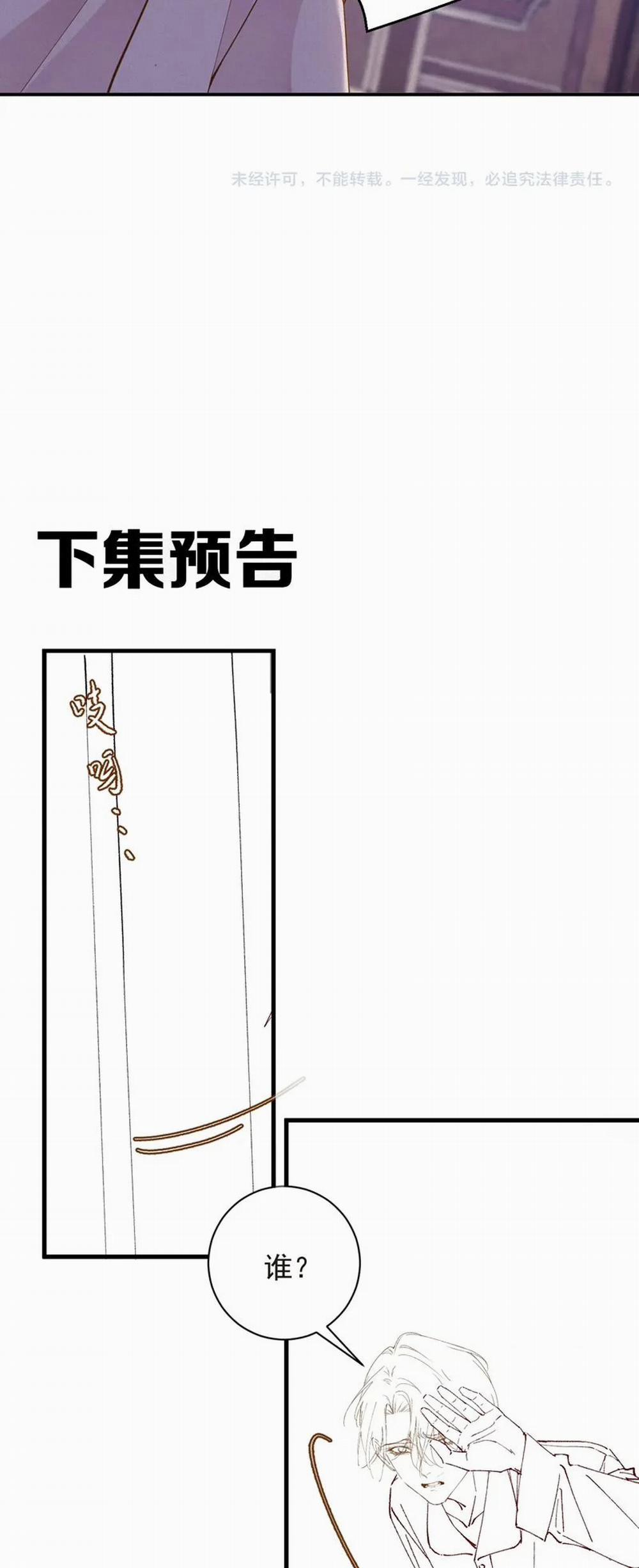 Chồng Trước Lại Muốn Phục Hôn Rồi 47 trang 25