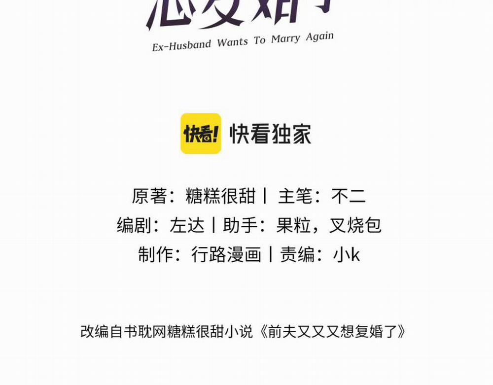 Chồng Trước Lại Muốn Phục Hôn Rồi 6 trang 3