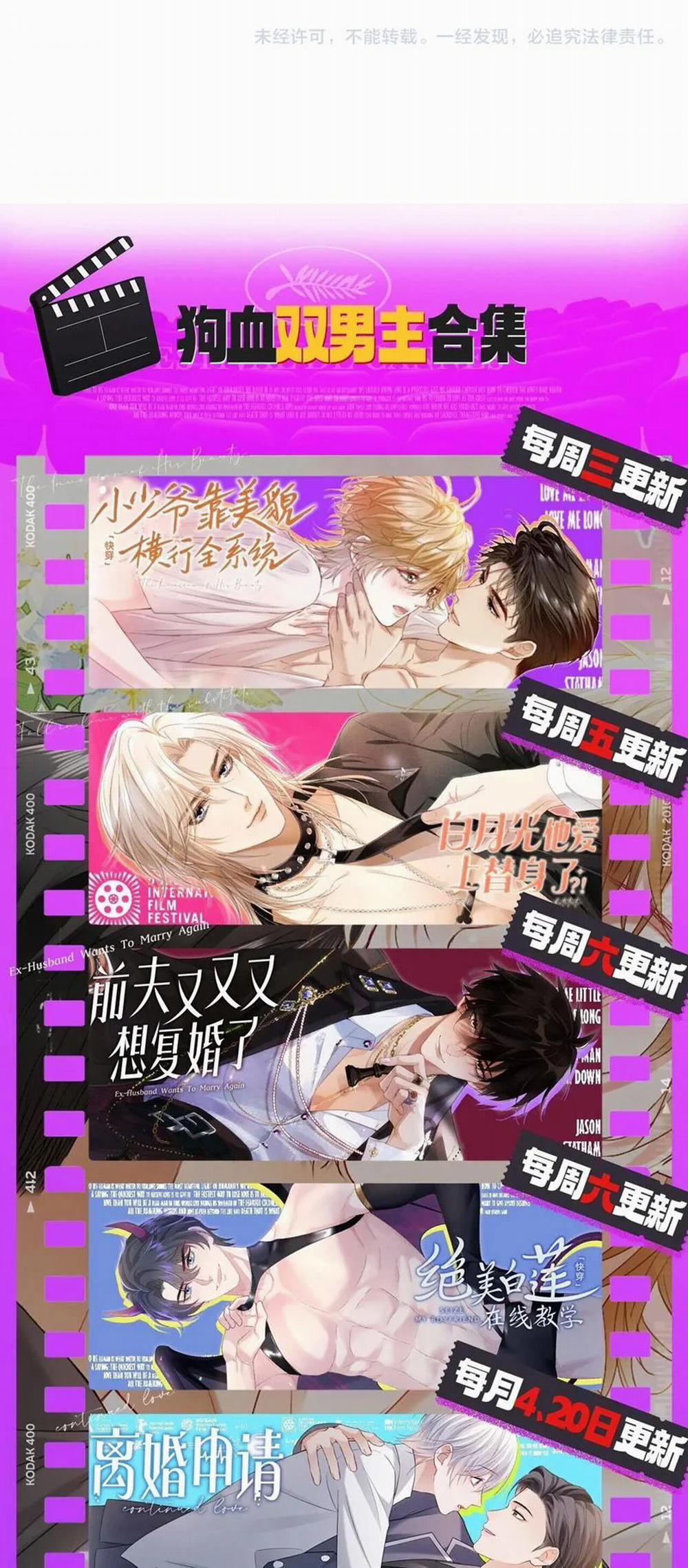 Chồng Trước Lại Muốn Phục Hôn Rồi 64 trang 25