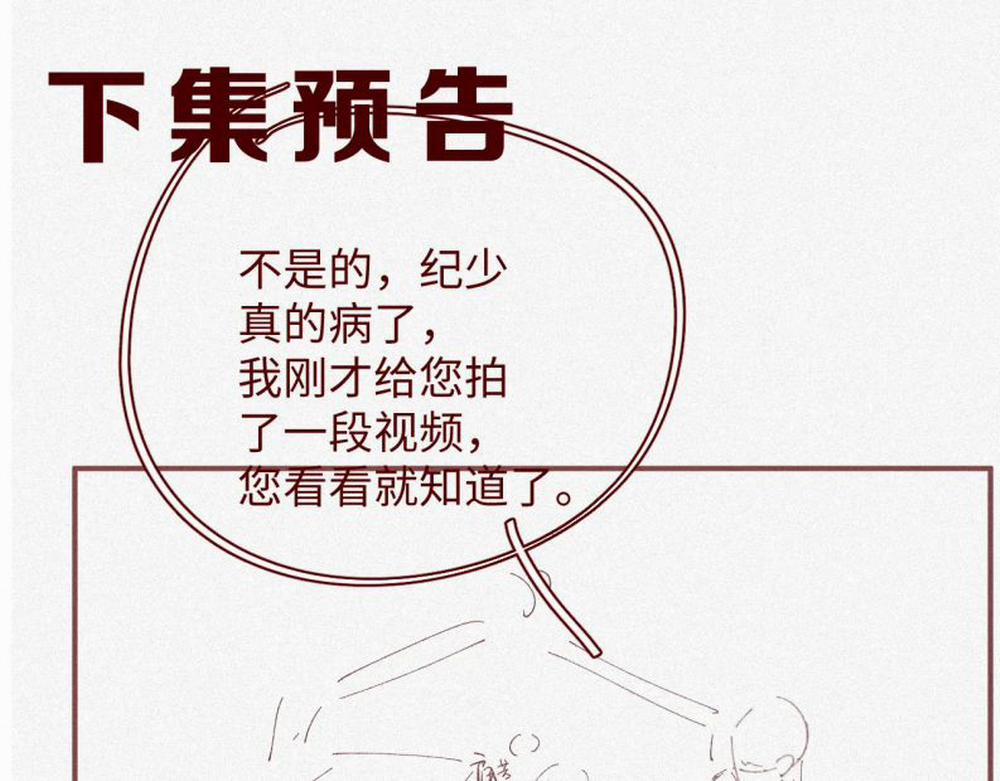 Chồng Trước Lại Muốn Phục Hôn Rồi 7 trang 43