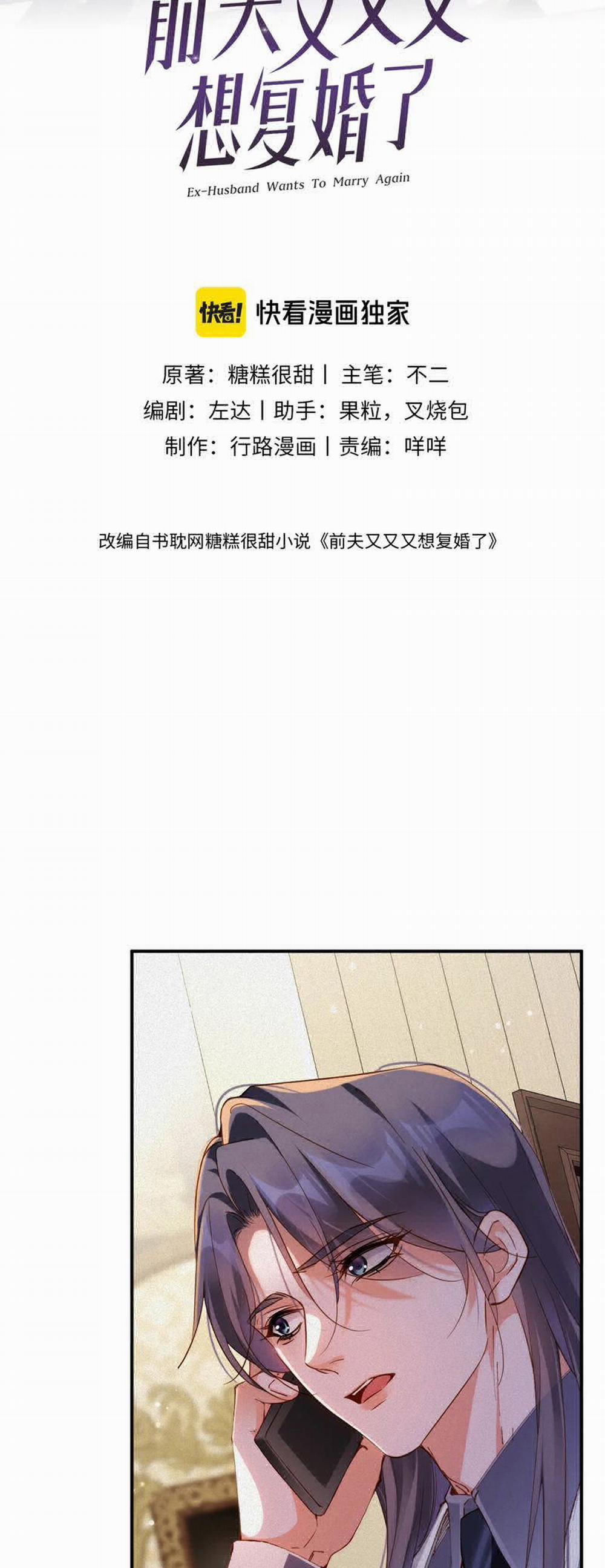 Chồng Trước Lại Muốn Phục Hôn Rồi 74 trang 1