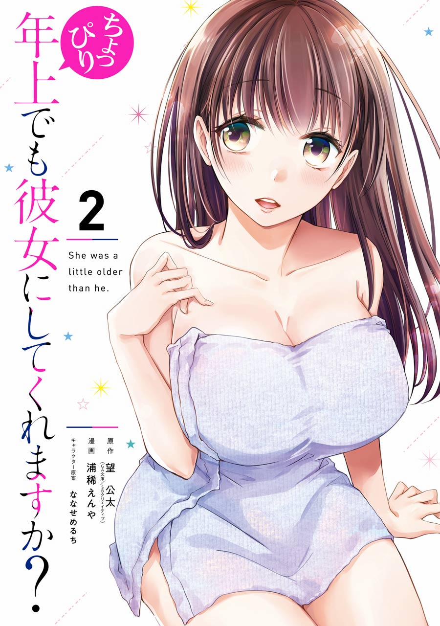 Choppiri Rei Rei Demo Kanojo Ni Shite Kuremasu Ka? 5 trang 2