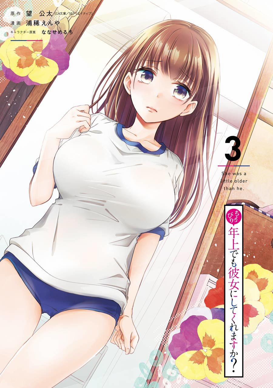 Choppiri Rei Rei Demo Kanojo Ni Shite Kuremasu Ka? 9 trang 3