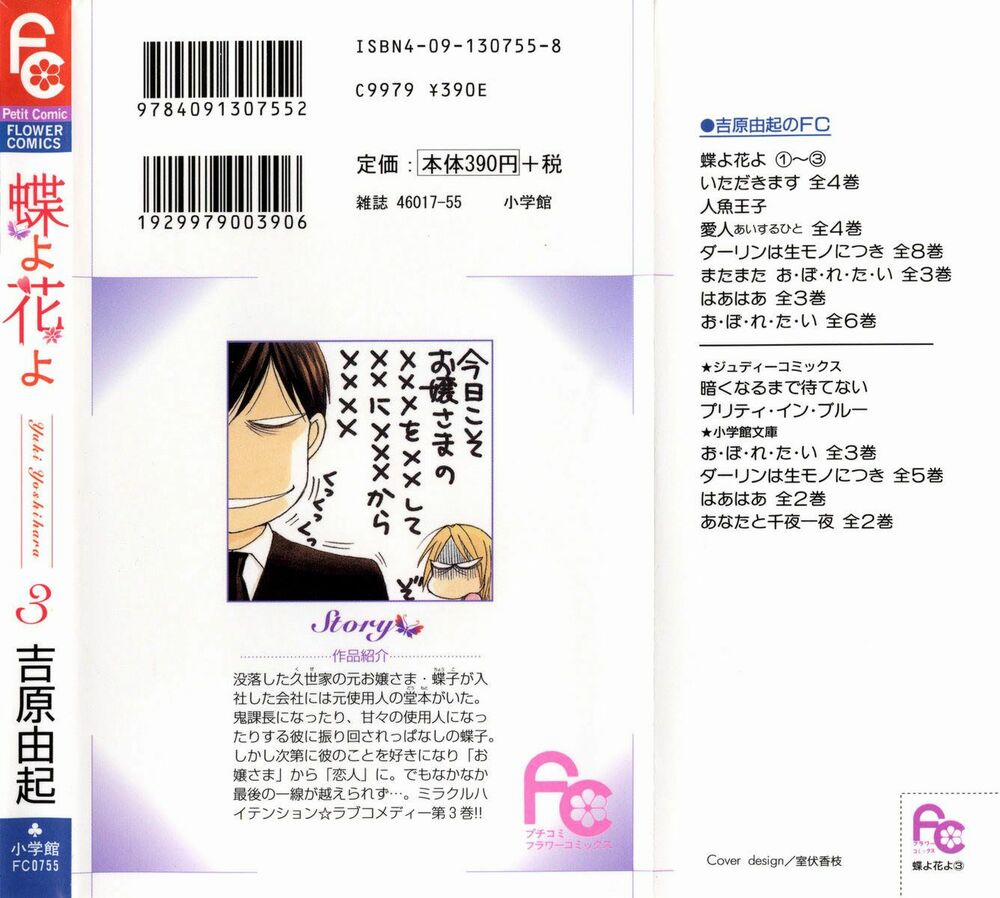 Chou Yo Hana Yo 11 trang 2