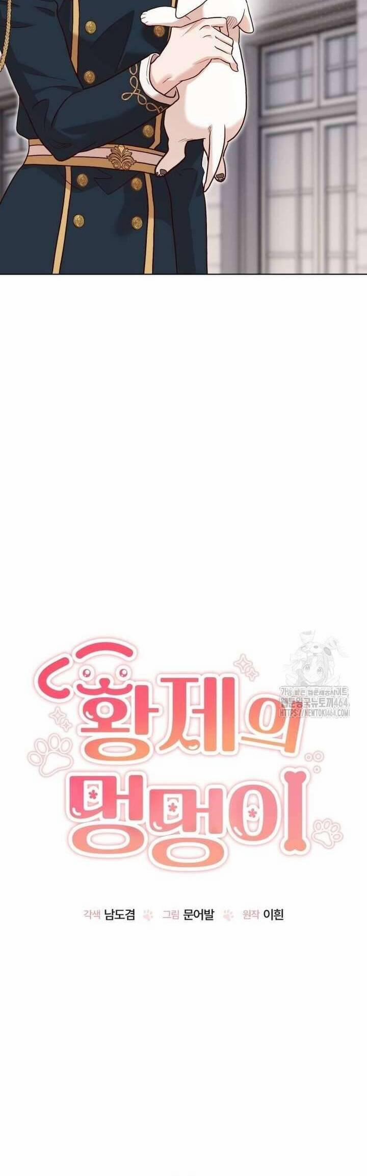 Chú Cún Cưng Của Hoàng Đế 13 trang 4