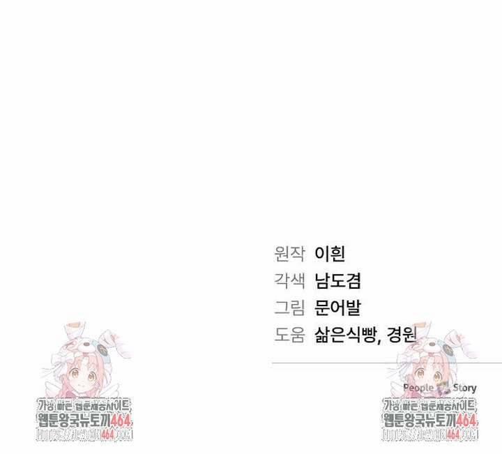 Chú Cún Cưng Của Hoàng Đế 13 trang 41